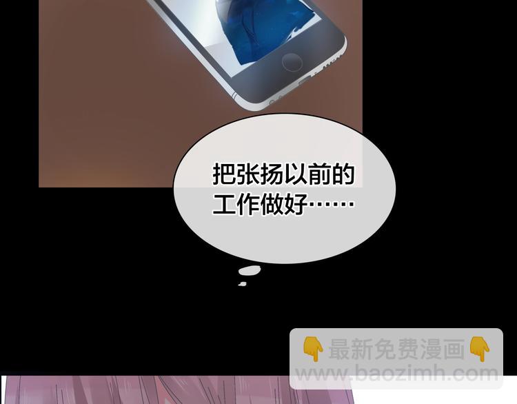 女巨人也要談戀愛 - 第182話 不安(2/3) - 8