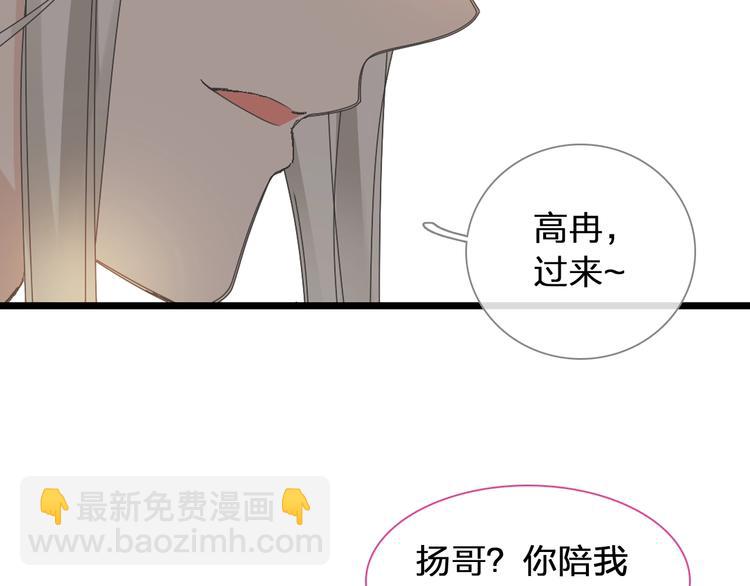 女巨人也要談戀愛 - 第182話 不安(1/3) - 6