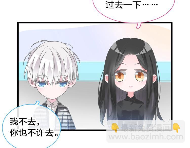 女巨人也要談戀愛 - 第182話 不安(1/3) - 7