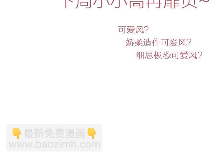 女巨人也要談戀愛 - 第182話 不安(2/3) - 8