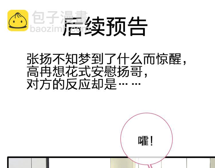 女巨人也要談戀愛 - 第182話 不安(2/3) - 1