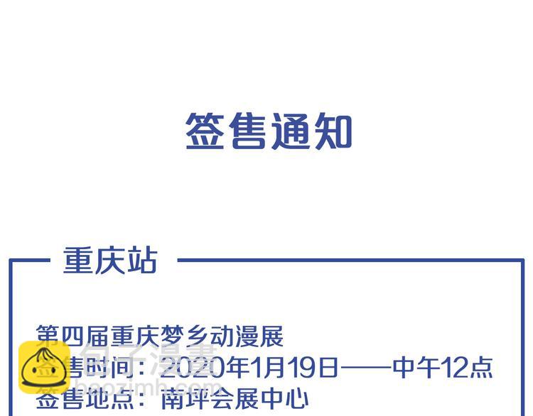 女巨人也要談戀愛 - 第182話 不安(2/3) - 8