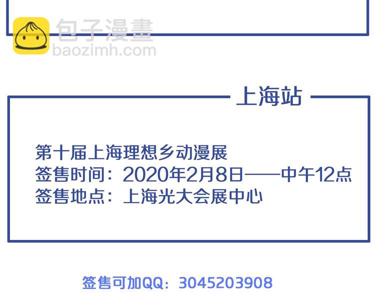 女巨人也要談戀愛 - 第182話 不安(2/3) - 1