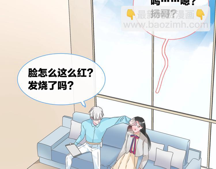 女巨人也要談戀愛 - 第182話 不安(2/3) - 3