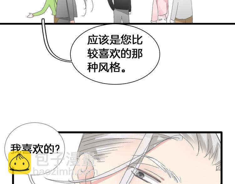 女巨人也要談戀愛 - 第184話 新造型？！(2/3) - 6