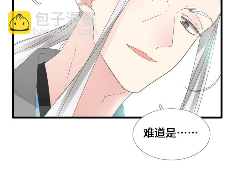 女巨人也要談戀愛 - 第184話 新造型？！(3/3) - 5