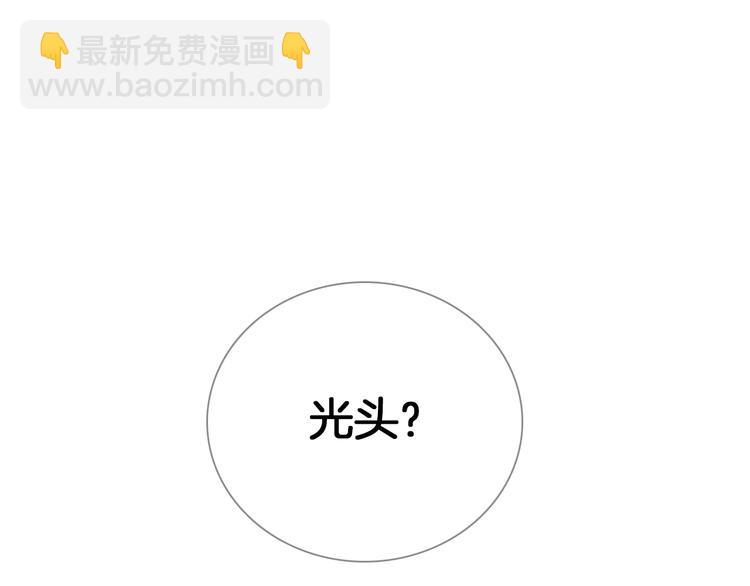 女巨人也要談戀愛 - 第184話 新造型？！(3/3) - 1