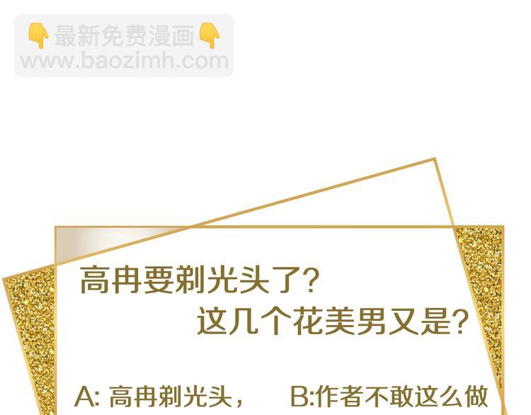 女巨人也要談戀愛 - 第184話 新造型？！(3/3) - 3