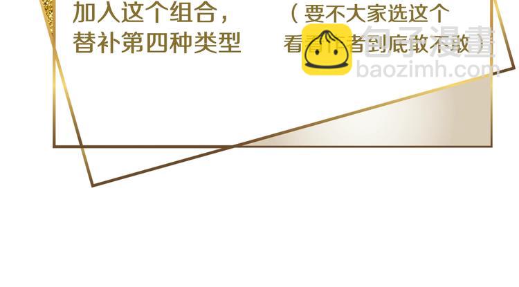 女巨人也要談戀愛 - 第184話 新造型？！(3/3) - 4