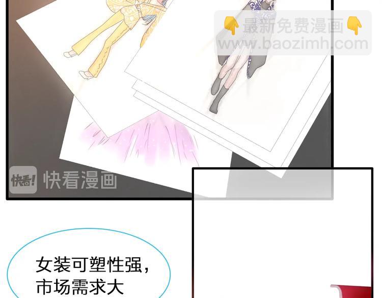 女巨人也要談戀愛 - 第184話 新造型？！(1/3) - 3