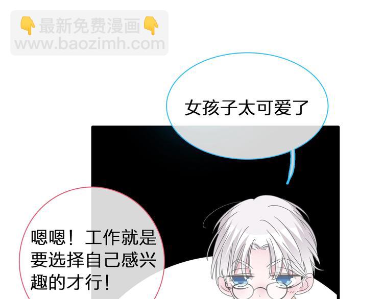 女巨人也要談戀愛 - 第184話 新造型？！(1/3) - 6