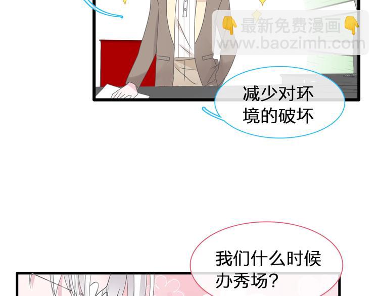 女巨人也要談戀愛 - 第184話 新造型？！(1/3) - 2