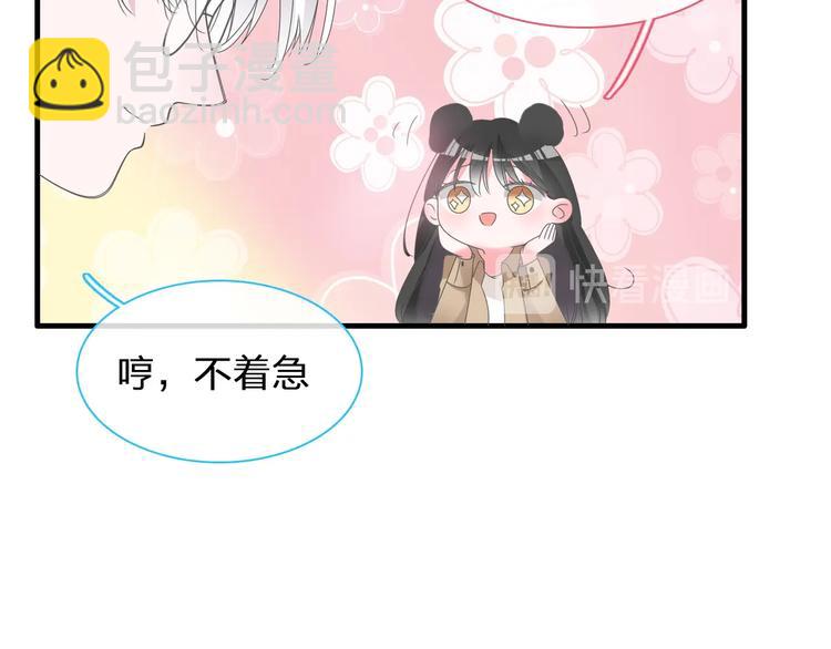 女巨人也要談戀愛 - 第184話 新造型？！(1/3) - 3