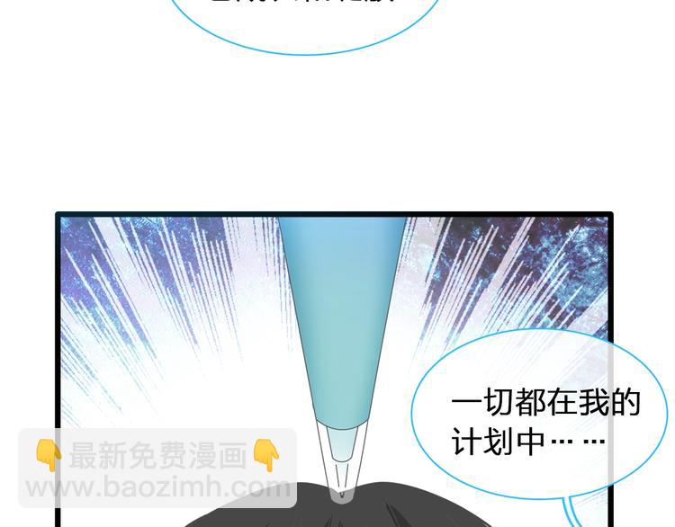 女巨人也要談戀愛 - 第184話 新造型？！(1/3) - 5