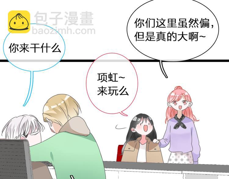 女巨人也要談戀愛 - 第184話 新造型？！(1/3) - 4