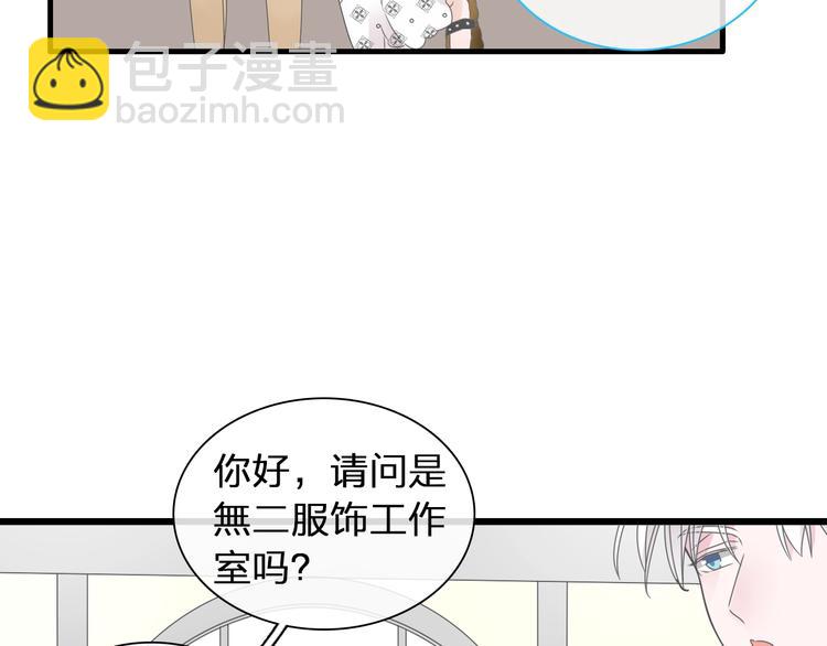 女巨人也要談戀愛 - 第184話 新造型？！(1/3) - 7