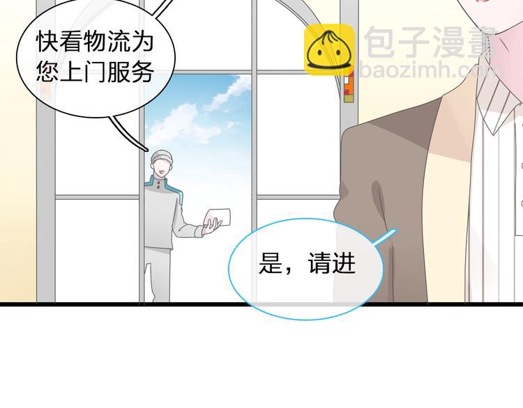 女巨人也要談戀愛 - 第184話 新造型？！(1/3) - 8