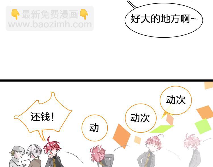 女巨人也要談戀愛 - 第184話 新造型？！(1/3) - 2