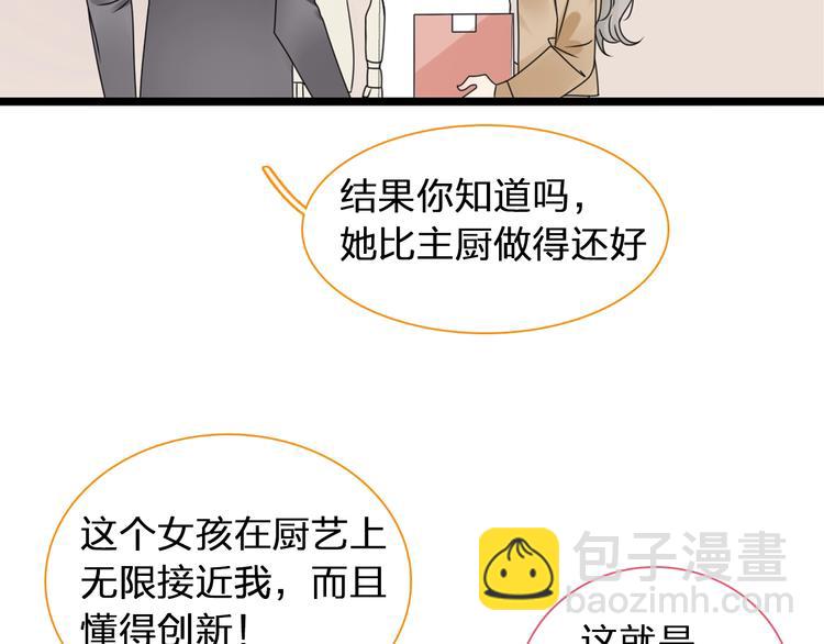 女巨人也要談戀愛 - 第184話 新造型？！(1/3) - 1