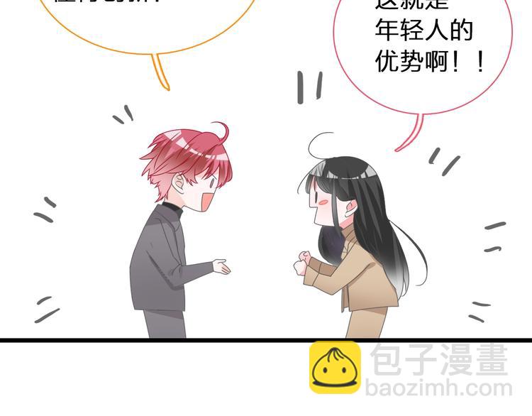 女巨人也要談戀愛 - 第184話 新造型？！(1/3) - 2