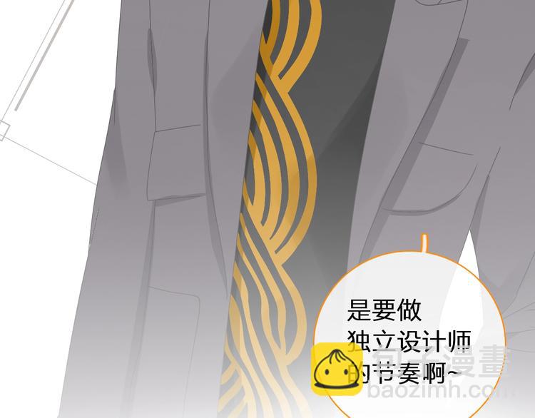 女巨人也要談戀愛 - 第184話 新造型？！(2/3) - 6