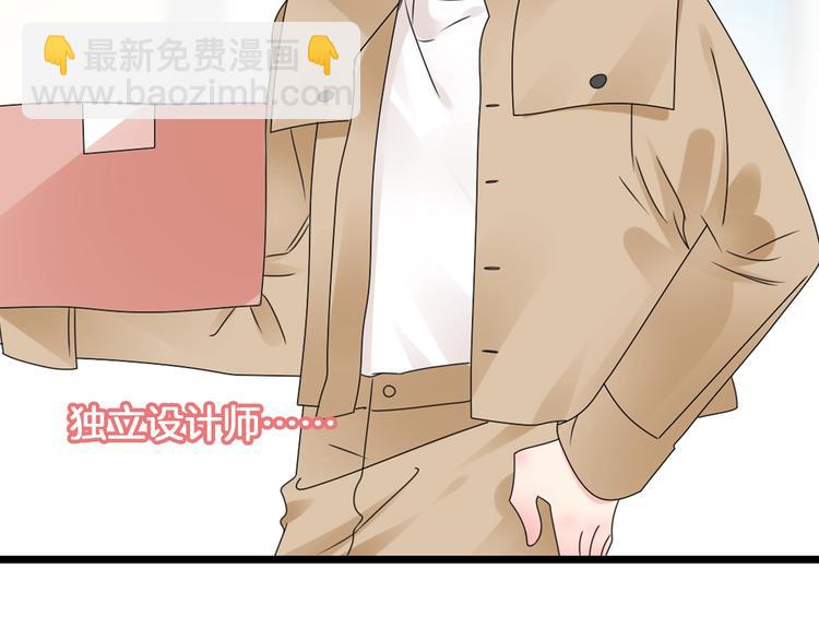 女巨人也要談戀愛 - 第184話 新造型？！(2/3) - 8