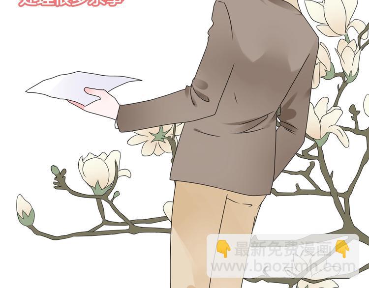 女巨人也要談戀愛 - 第184話 新造型？！(2/3) - 2