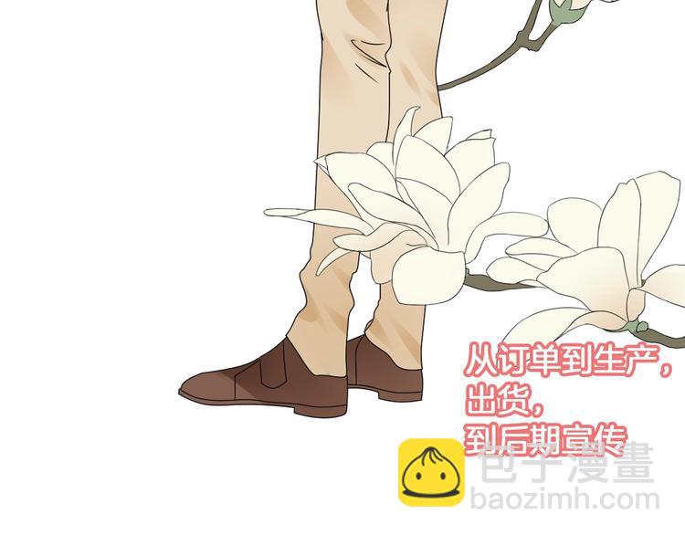 女巨人也要談戀愛 - 第184話 新造型？！(2/3) - 3