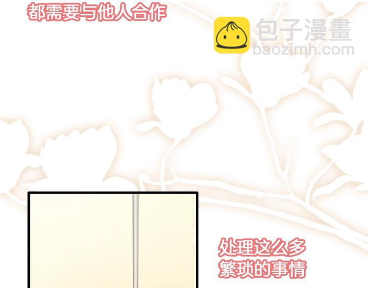 女巨人也要談戀愛 - 第184話 新造型？！(2/3) - 5