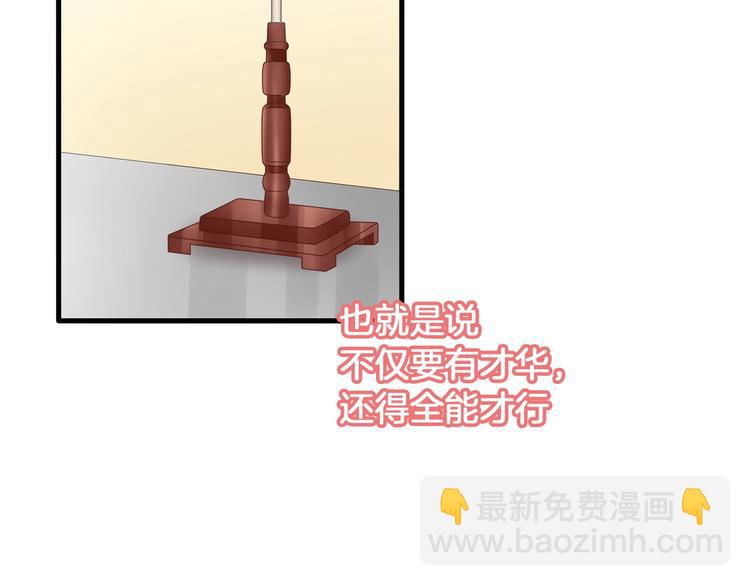 女巨人也要談戀愛 - 第184話 新造型？！(2/3) - 6