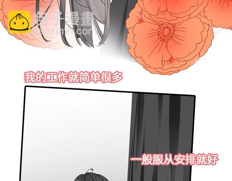 女巨人也要談戀愛 - 第184話 新造型？！(2/3) - 3