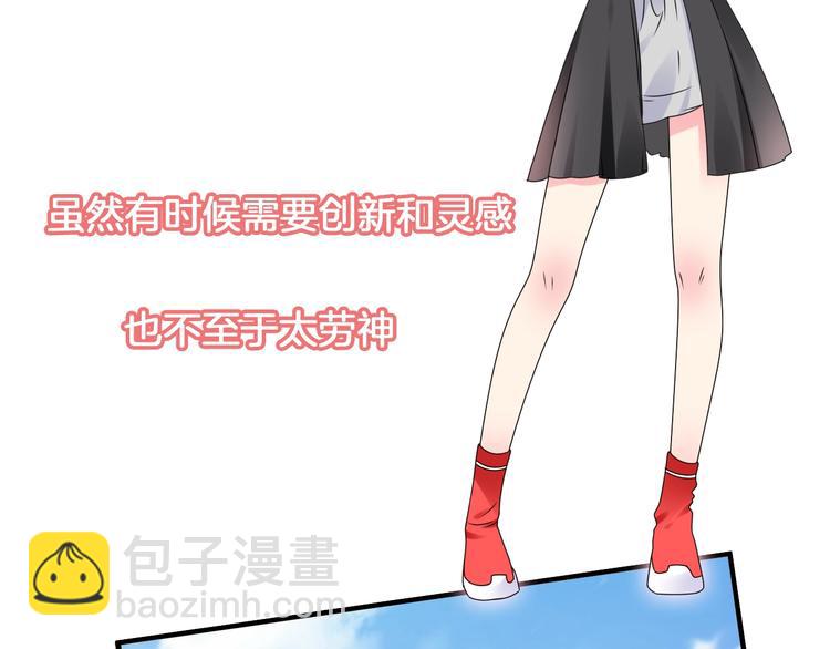 女巨人也要談戀愛 - 第184話 新造型？！(2/3) - 5