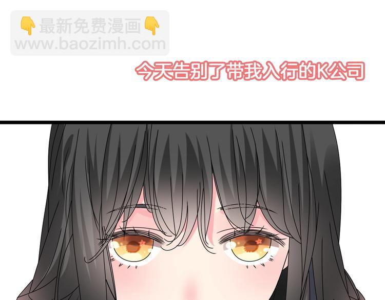 女巨人也要談戀愛 - 第184話 新造型？！(2/3) - 8