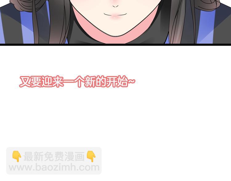 女巨人也要談戀愛 - 第184話 新造型？！(2/3) - 1