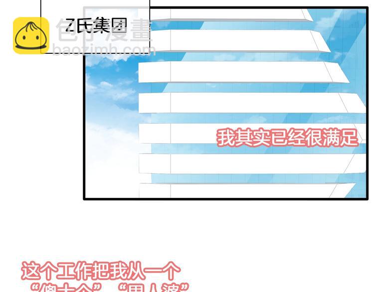 女巨人也要談戀愛 - 第184話 新造型？！(2/3) - 3