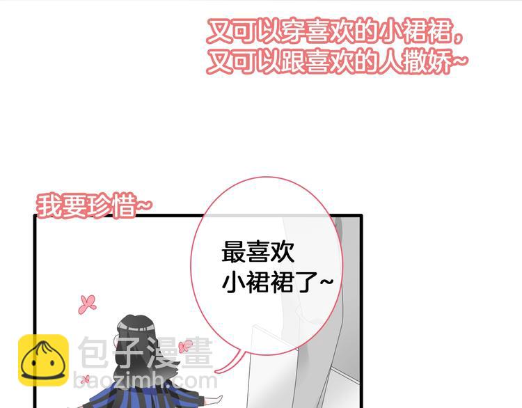 女巨人也要談戀愛 - 第184話 新造型？！(2/3) - 5