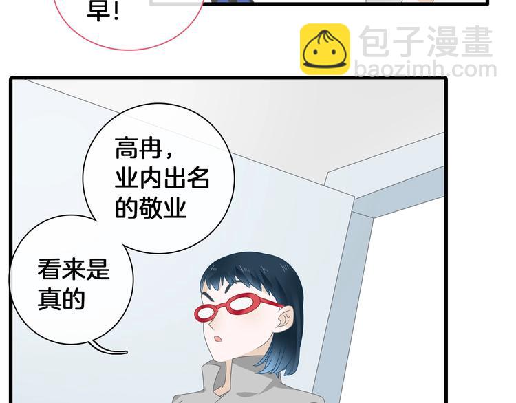 女巨人也要談戀愛 - 第184話 新造型？！(2/3) - 7