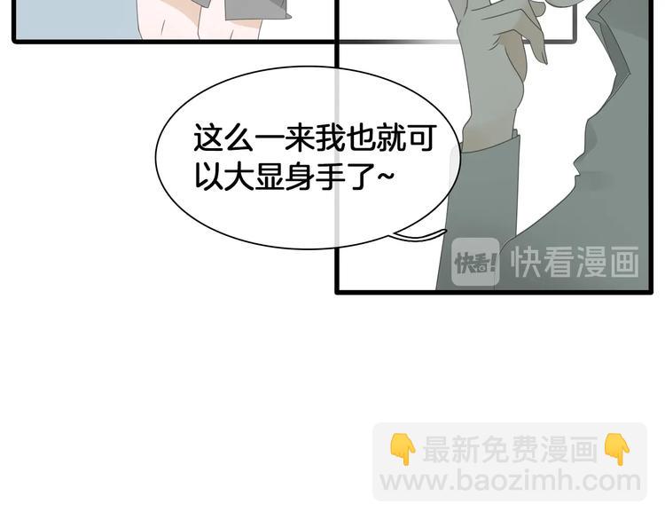 女巨人也要談戀愛 - 第184話 新造型？！(2/3) - 1