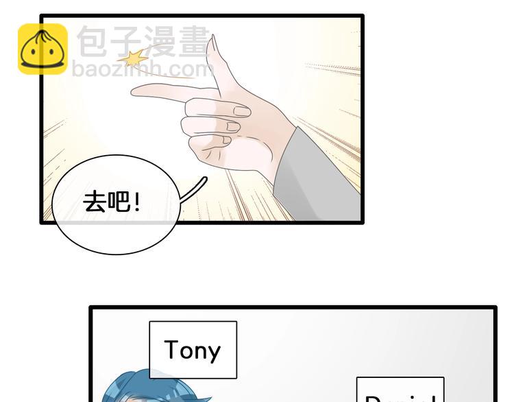 女巨人也要談戀愛 - 第184話 新造型？！(2/3) - 2