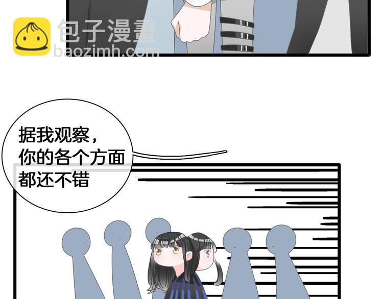 女巨人也要談戀愛 - 第184話 新造型？！(2/3) - 4