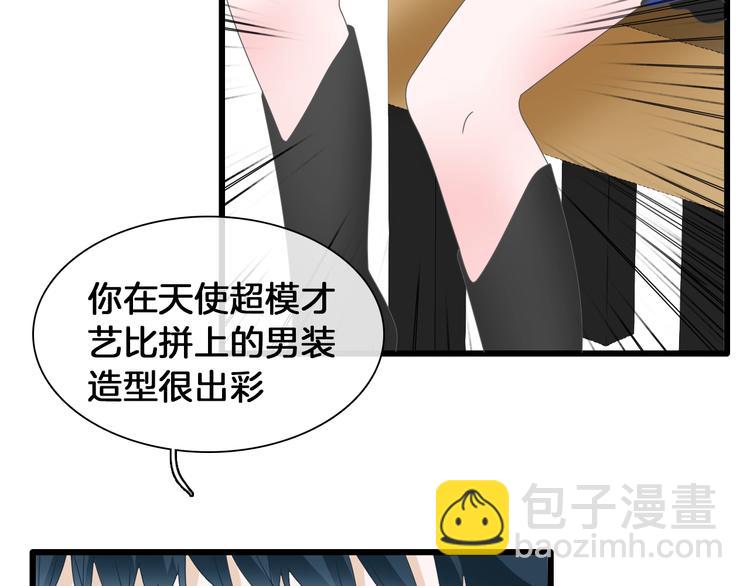 女巨人也要談戀愛 - 第184話 新造型？！(2/3) - 6