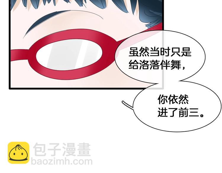 女巨人也要談戀愛 - 第184話 新造型？！(2/3) - 7