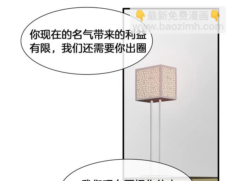 女巨人也要談戀愛 - 第184話 新造型？！(2/3) - 8