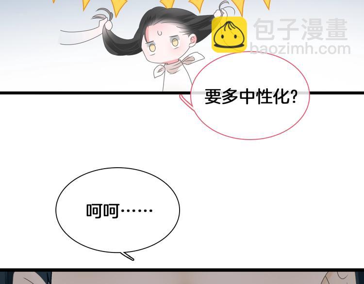 女巨人也要談戀愛 - 第184話 新造型？！(2/3) - 2