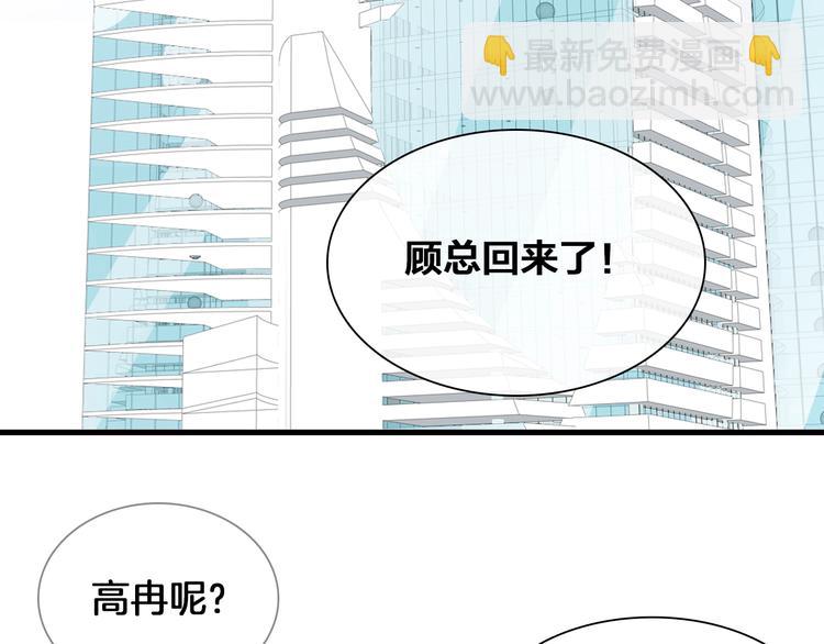 女巨人也要談戀愛 - 第184話 新造型？！(2/3) - 1