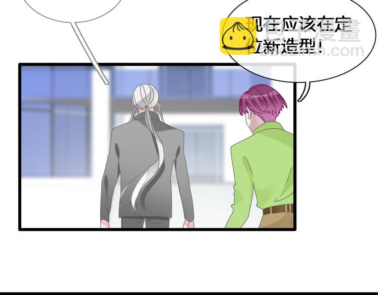 女巨人也要談戀愛 - 第184話 新造型？！(2/3) - 2