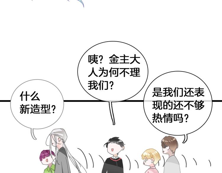 女巨人也要談戀愛 - 第184話 新造型？！(2/3) - 5