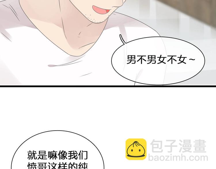 女巨人也要談戀愛 - 第186話 失控？(1/2) - 2