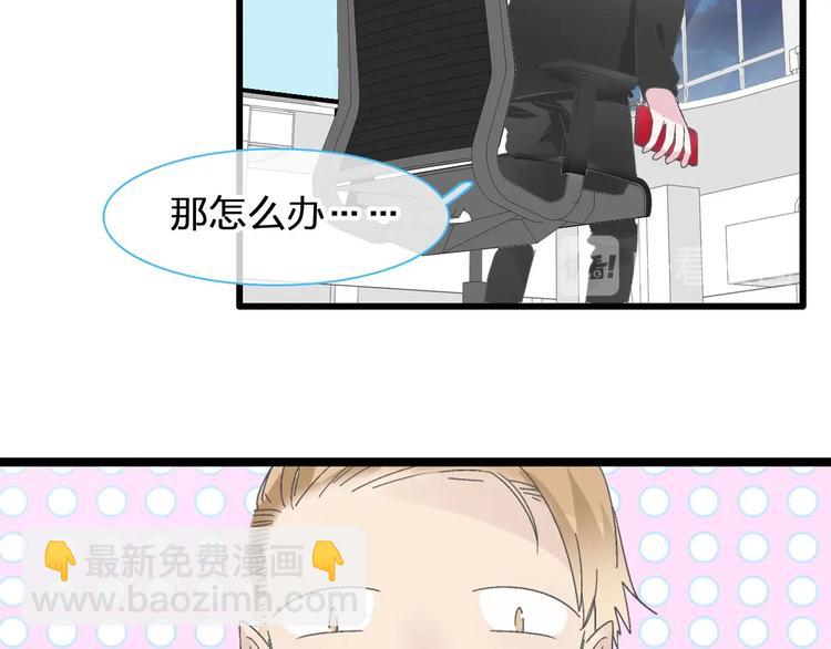 女巨人也要談戀愛 - 第186話 失控？(1/2) - 5