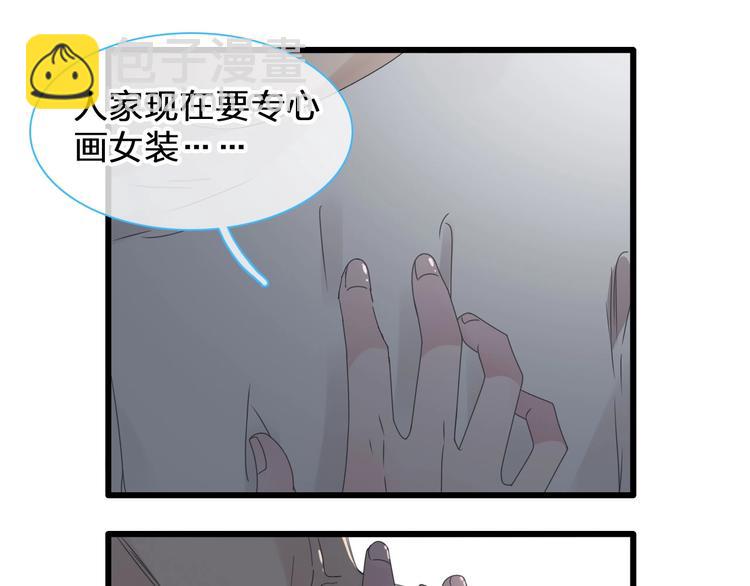 女巨人也要談戀愛 - 第186話 失控？(1/2) - 7